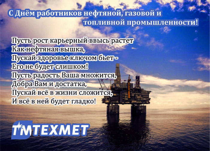 Правили безопасности нефтяной газовой промышленности