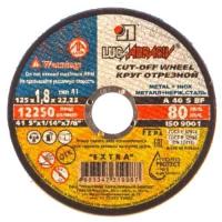 Круг отрезной 125*1,8*22 (25 шт) ЛУГА