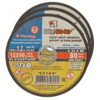 Круг отрезной 125*1,2*22 (25/400 уп) ЛУГА